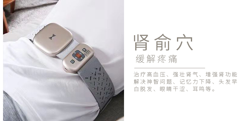 周天律動音樂腰部按摩器腎俞穴緩解疼痛：治療高血壓、強壯腎氣、增強腎功能解決神智問題、記憶力下降、頭發早白脫發、眼睛干澀、耳鳴等。