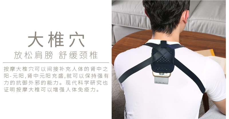 周天律動音樂頸部按摩器大椎穴放松肩膀舒緩頸椎：按摩大椎穴可以間接補充人體的腎中之陽-元陽，腎中元陽充盛，就可以保持強有力的抗御外邪的能力。現代科學研究也證明按摩大椎可以增強人體免疫力。